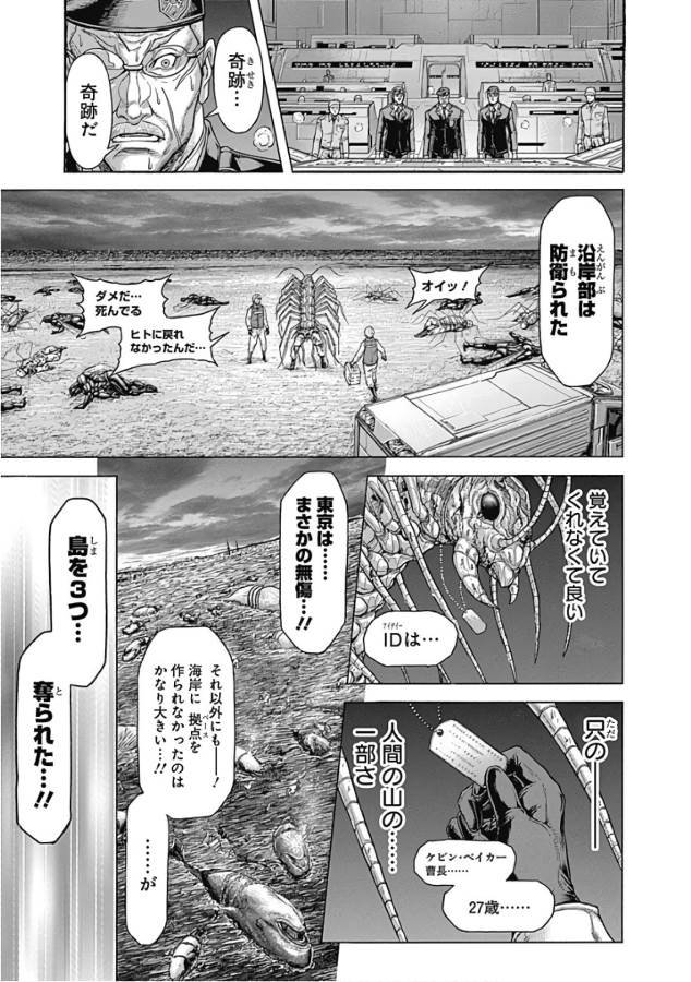 TERRA FORMARS - raw - Chapter 42 - https://jpdd.ccdd.to/JPDD/terraformars/139132/2qicpyoprfe.jpg