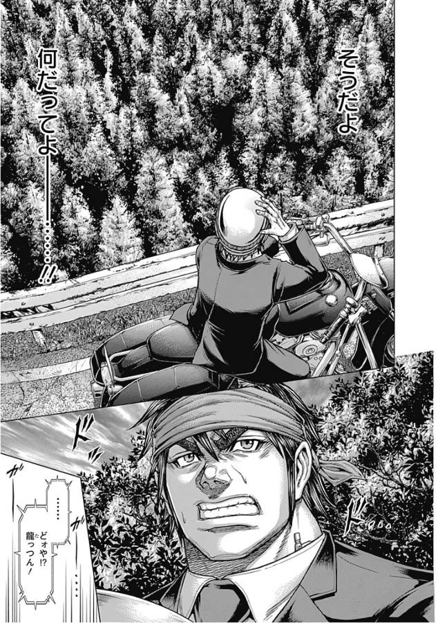 TERRA FORMARS - raw - Chapter 42 - https://jpdd.ccdd.to/JPDD/terraformars/139132/ffbwkqrshsh.jpg