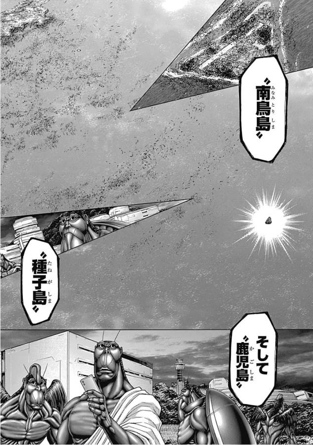 TERRA FORMARS - raw - Chapter 42 - https://jpdd.ccdd.to/JPDD/terraformars/139132/go2dujpcdtp.jpg