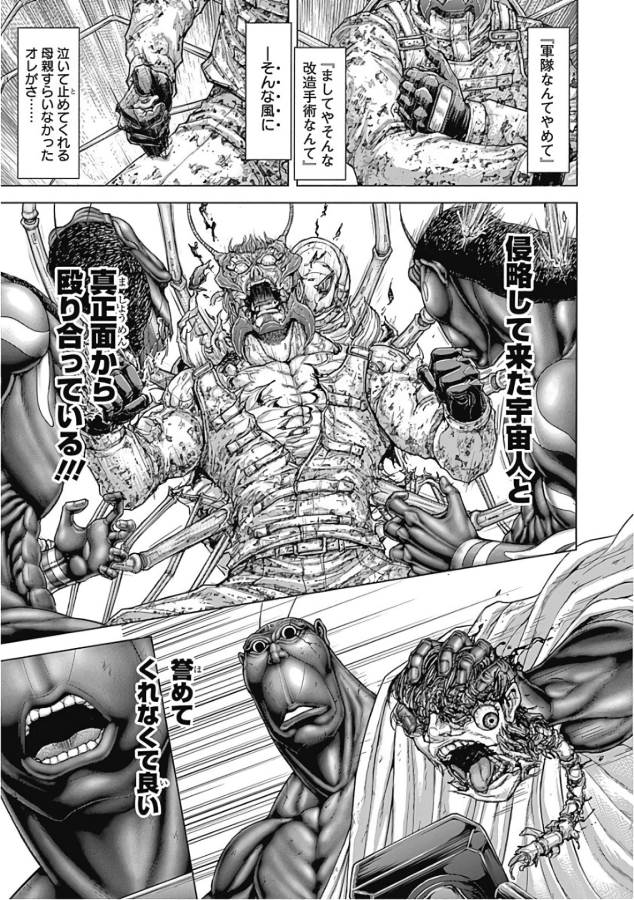 TERRA FORMARS - raw - Chapter 42 - https://jpdd.ccdd.to/JPDD/terraformars/139132/h2uyul2145u.jpg