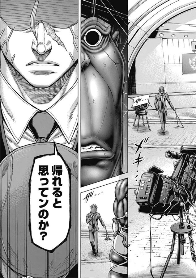 TERRA FORMARS - raw - Chapter 42 - https://jpdd.ccdd.to/JPDD/terraformars/139132/n0lcuzsmuju.jpg