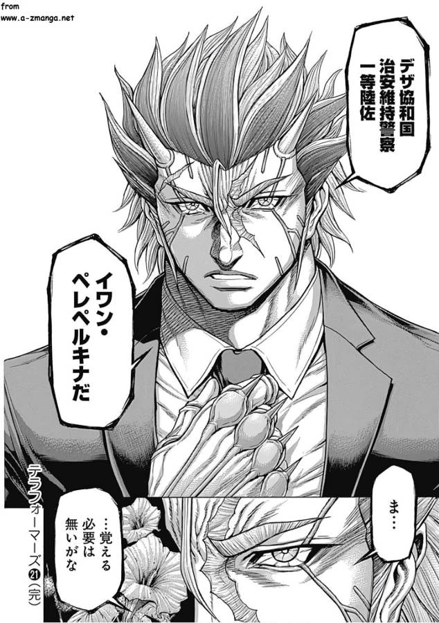 TERRA FORMARS - raw - Chapter 42 - https://jpdd.ccdd.to/JPDD/terraformars/139132/nedz3tu0xju.jpg