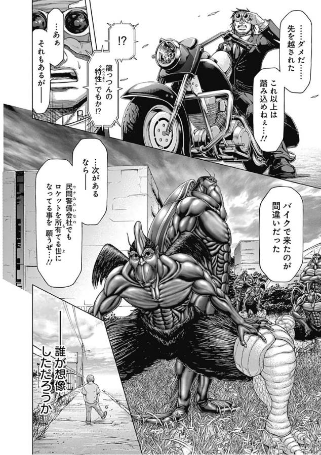 TERRA FORMARS - raw - Chapter 42 - https://jpdd.ccdd.to/JPDD/terraformars/139132/qjtcebvocph.jpg