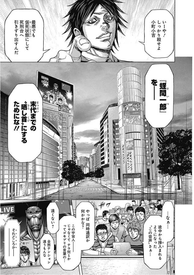 TERRA FORMARS - raw - Chapter 41 - https://jpdd.ccdd.to/JPDD/terraformars/139133/2oaauwjvtpd.jpg