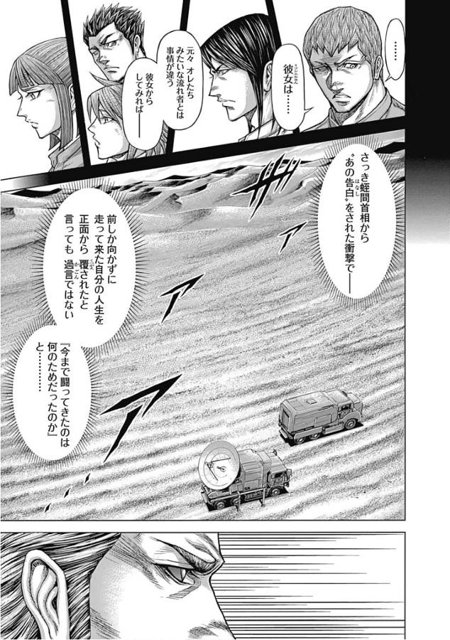 TERRA FORMARS - raw - Chapter 41 - https://jpdd.ccdd.to/JPDD/terraformars/139133/2zsal5hbicp.jpg