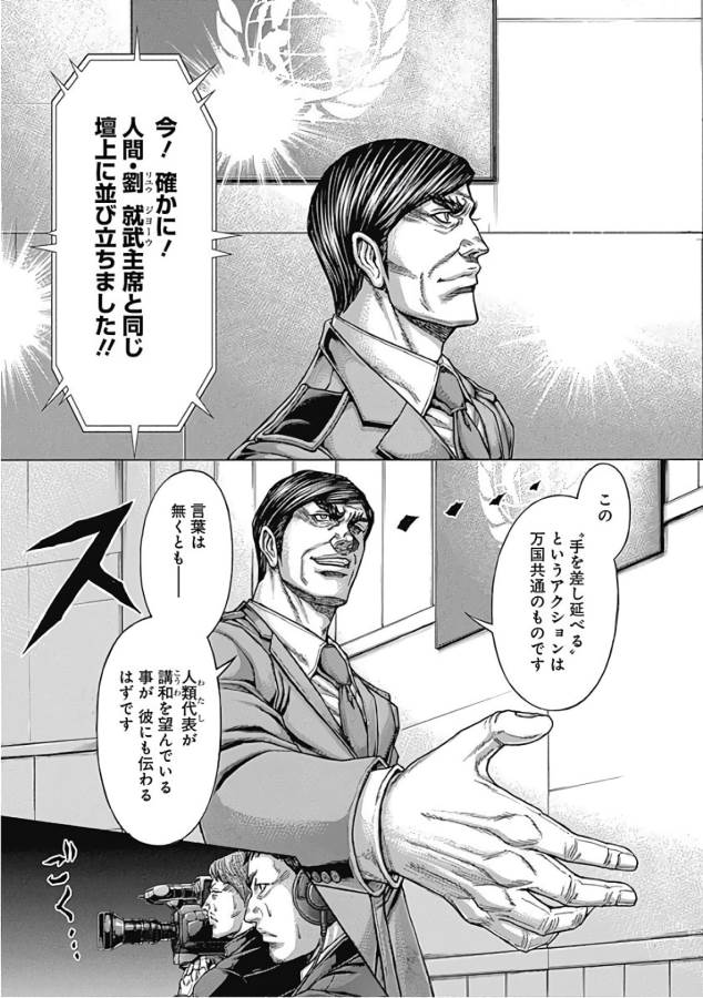 TERRA FORMARS - raw - Chapter 41 - https://jpdd.ccdd.to/JPDD/terraformars/139133/3xljigtfyjs.jpg