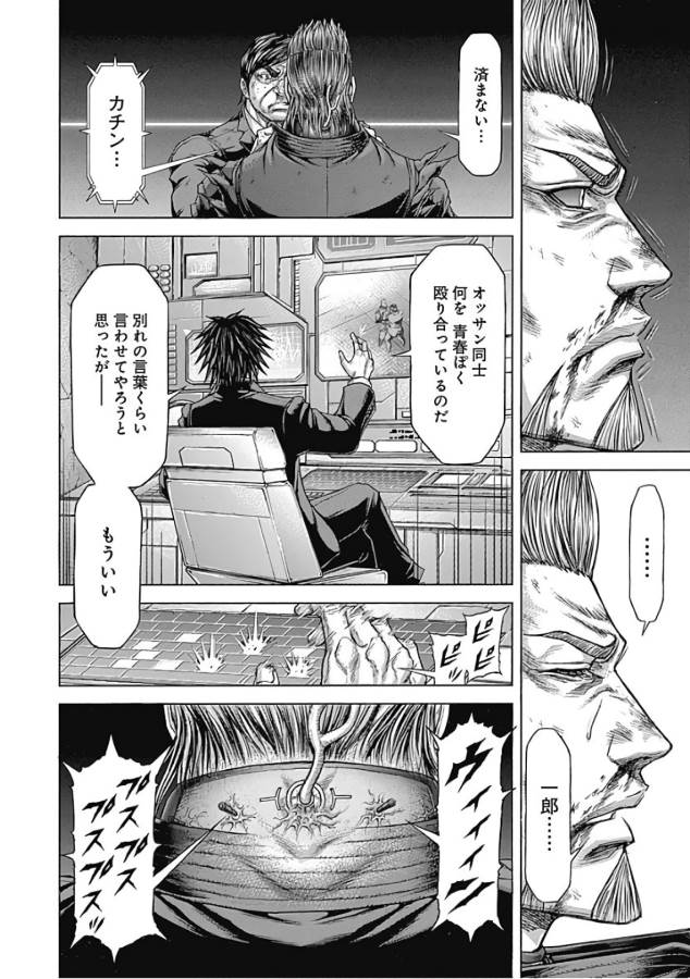 TERRA FORMARS - raw - Chapter 41 - https://jpdd.ccdd.to/JPDD/terraformars/139133/4tvohuvtkxi.jpg