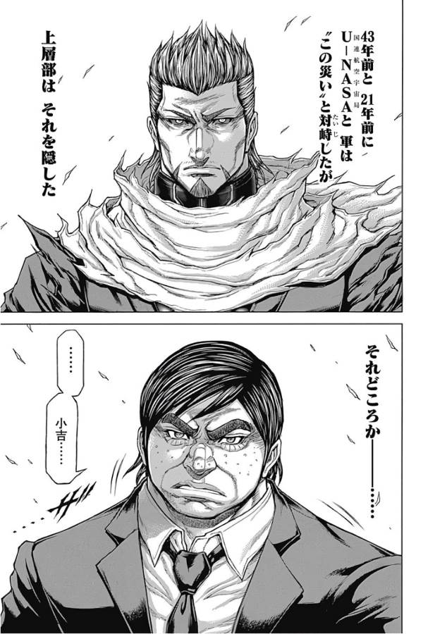 TERRA FORMARS - raw - Chapter 41 - https://jpdd.ccdd.to/JPDD/terraformars/139133/4wm5w50254v.jpg