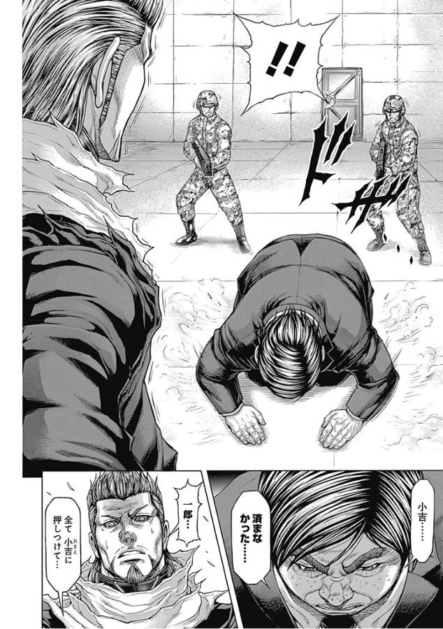 TERRA FORMARS - raw - Chapter 41 - https://jpdd.ccdd.to/JPDD/terraformars/139133/a4ngipqd1or.jpg