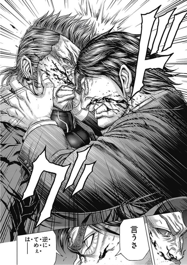 TERRA FORMARS - raw - Chapter 41 - https://jpdd.ccdd.to/JPDD/terraformars/139133/c4avbbx34id.jpg