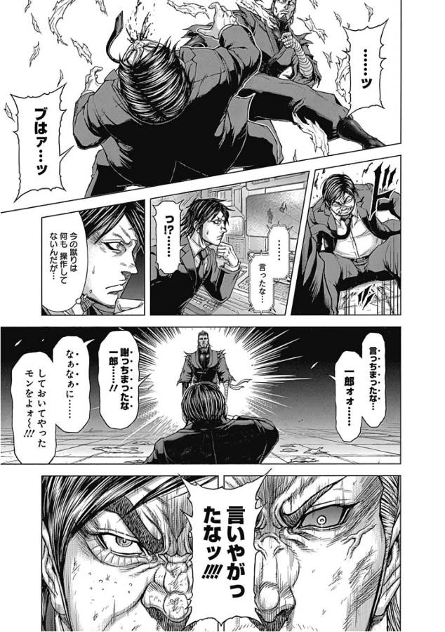 TERRA FORMARS - raw - Chapter 41 - https://jpdd.ccdd.to/JPDD/terraformars/139133/c4ov3hd4jf0.jpg