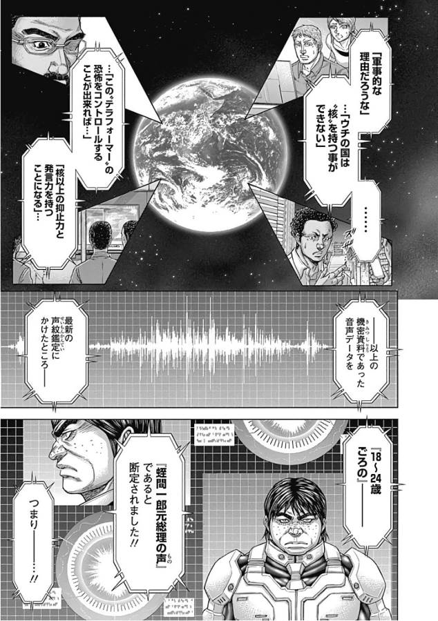 TERRA FORMARS - raw - Chapter 41 - https://jpdd.ccdd.to/JPDD/terraformars/139133/d40jyc1tdc3.jpg