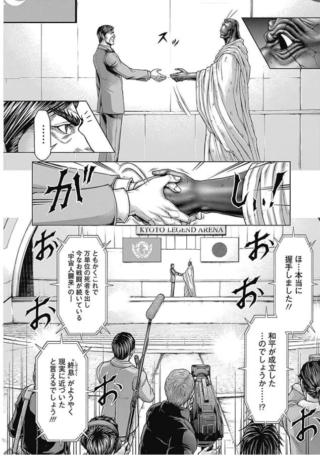 TERRA FORMARS - raw - Chapter 41 - https://jpdd.ccdd.to/JPDD/terraformars/139133/d4mcnuqvavj.jpg