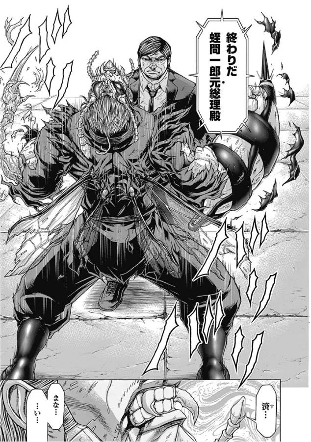 TERRA FORMARS - raw - Chapter 41 - https://jpdd.ccdd.to/JPDD/terraformars/139133/dbofowk1zjw.jpg