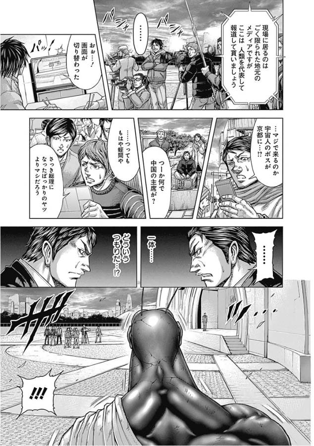 TERRA FORMARS - raw - Chapter 41 - https://jpdd.ccdd.to/JPDD/terraformars/139133/dc3feckdvb2.jpg