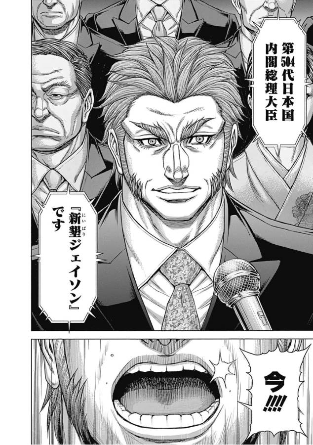 TERRA FORMARS - raw - Chapter 41 - https://jpdd.ccdd.to/JPDD/terraformars/139133/dug4wogo3n3.jpg