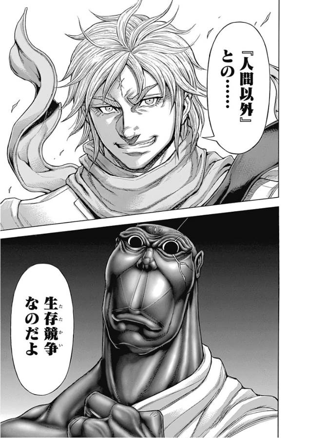 TERRA FORMARS - raw - Chapter 41 - https://jpdd.ccdd.to/JPDD/terraformars/139133/e2vlpxayq1h.jpg