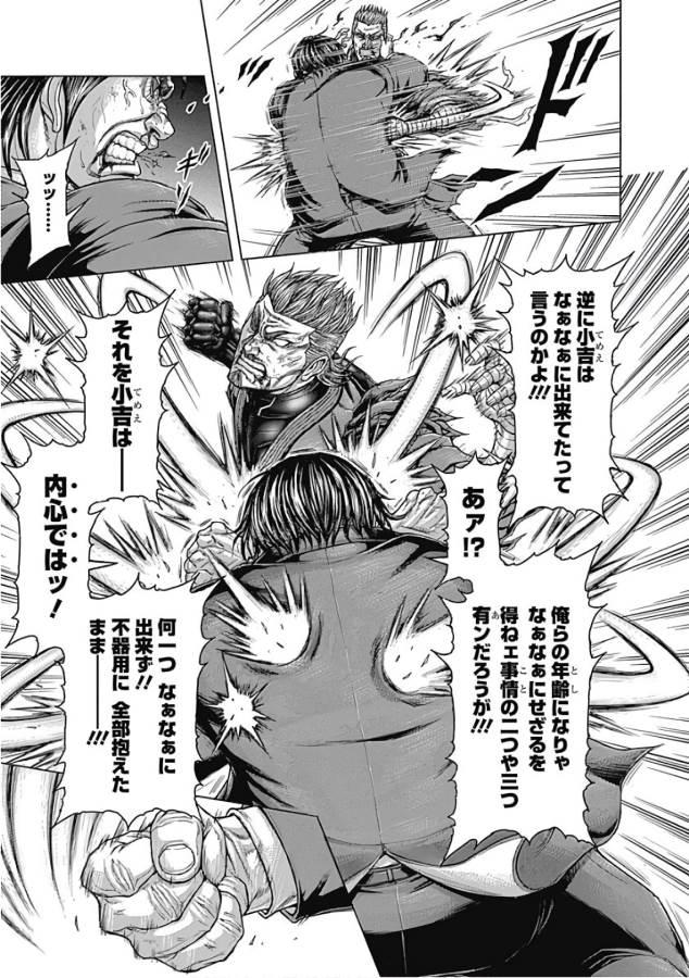 TERRA FORMARS - raw - Chapter 41 - https://jpdd.ccdd.to/JPDD/terraformars/139133/g4shgunuzgs.jpg