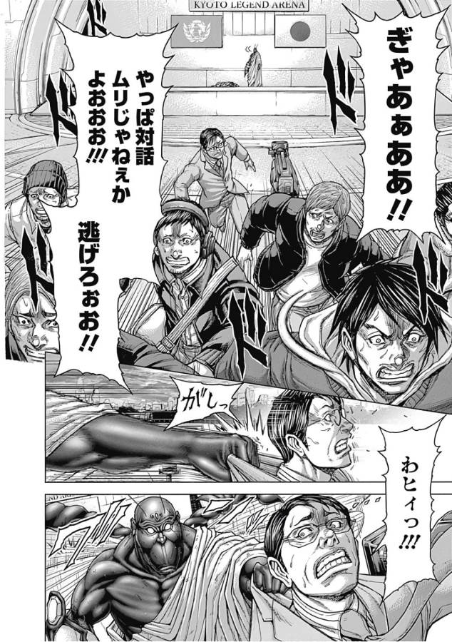 TERRA FORMARS - raw - Chapter 41 - https://jpdd.ccdd.to/JPDD/terraformars/139133/gfjtkbiylsy.jpg