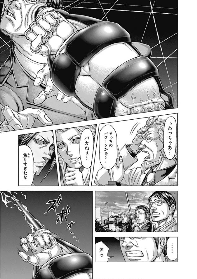 TERRA FORMARS - raw - Chapter 41 - https://jpdd.ccdd.to/JPDD/terraformars/139133/imii4qarxp1.jpg