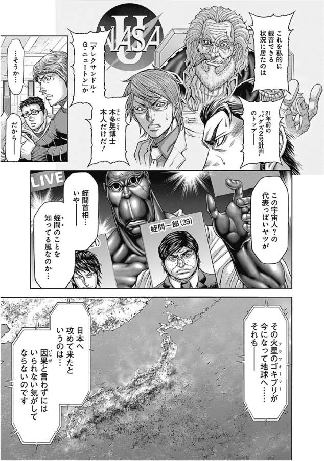 TERRA FORMARS - raw - Chapter 41 - https://jpdd.ccdd.to/JPDD/terraformars/139133/kbdcnxsxrvr.jpg