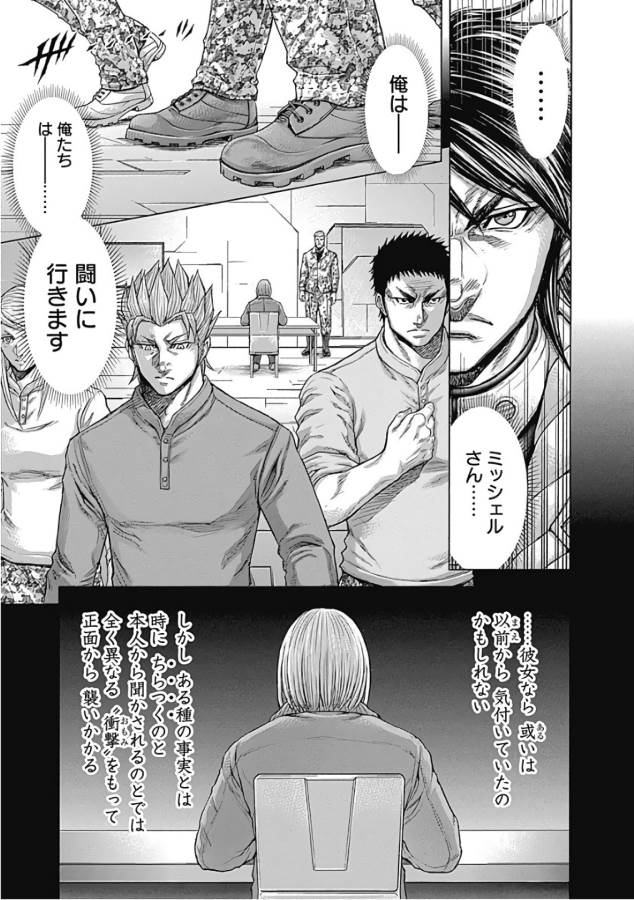 TERRA FORMARS - raw - Chapter 41 - https://jpdd.ccdd.to/JPDD/terraformars/139133/l33k2jqewfg.jpg