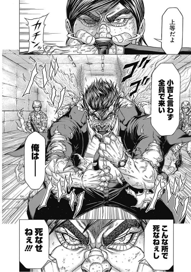 TERRA FORMARS - raw - Chapter 41 - https://jpdd.ccdd.to/JPDD/terraformars/139133/l4qao3453sx.jpg