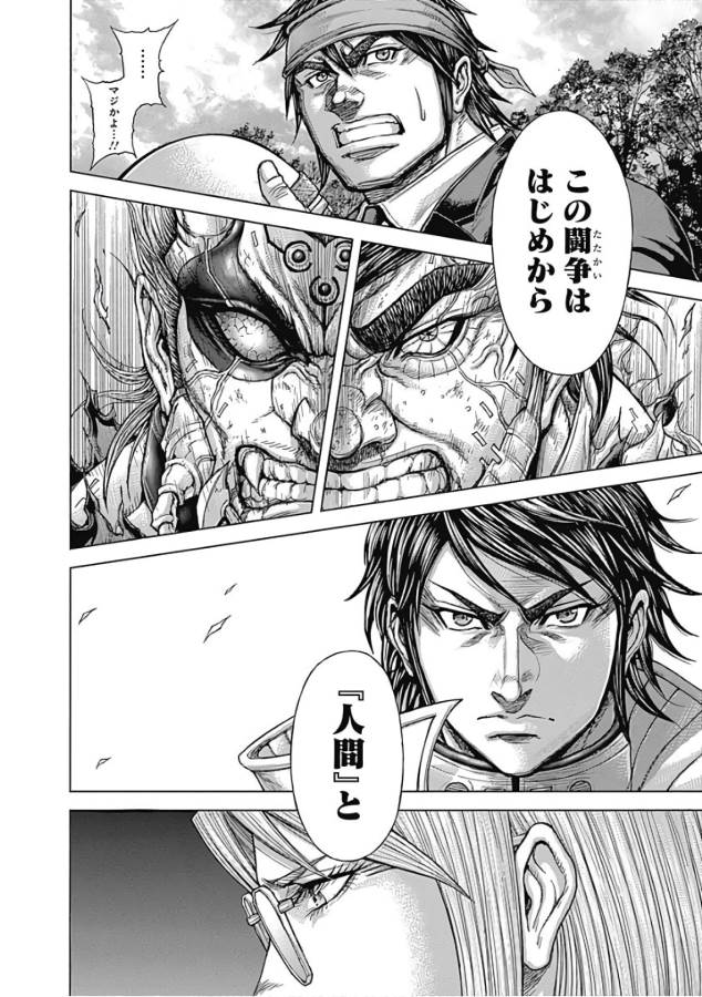 TERRA FORMARS - raw - Chapter 41 - https://jpdd.ccdd.to/JPDD/terraformars/139133/m4emfg0wpd4.jpg