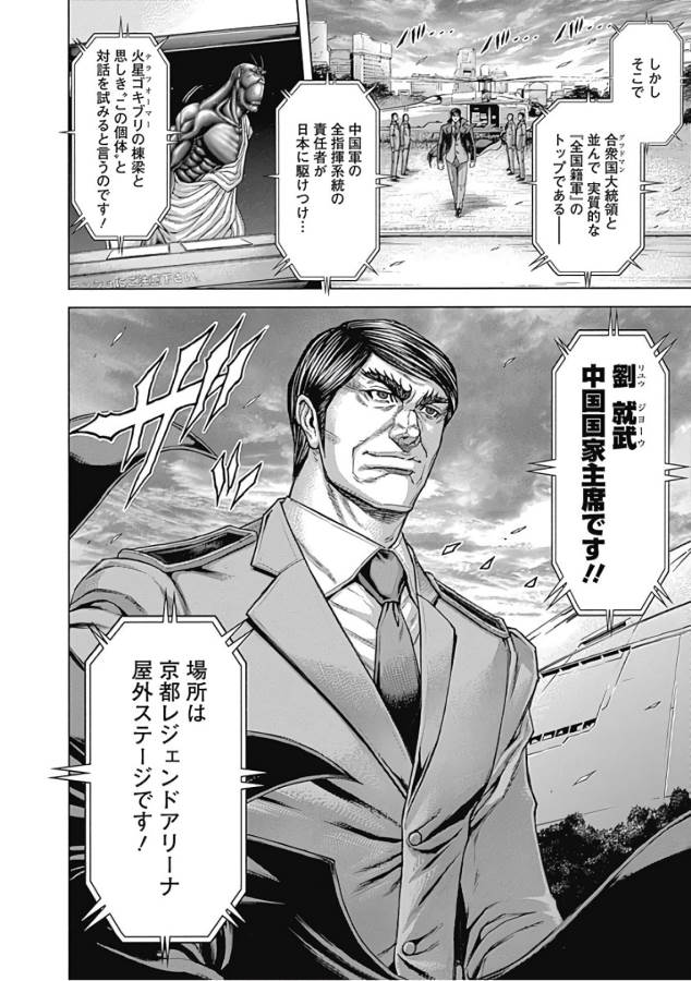 TERRA FORMARS - raw - Chapter 41 - https://jpdd.ccdd.to/JPDD/terraformars/139133/nkp4j0urerl.jpg