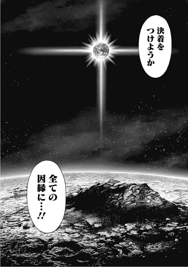 TERRA FORMARS - raw - Chapter 41 - https://jpdd.ccdd.to/JPDD/terraformars/139133/pg1oi5wucsi.jpg