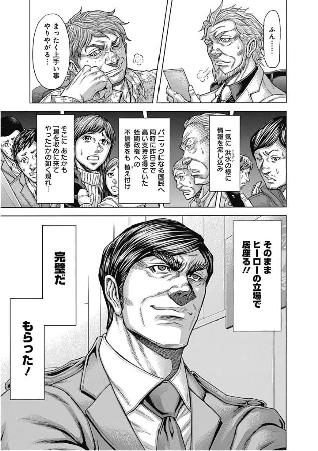 TERRA FORMARS - raw - Chapter 41 - https://jpdd.ccdd.to/JPDD/terraformars/139133/rqsx3wydwnj.jpg
