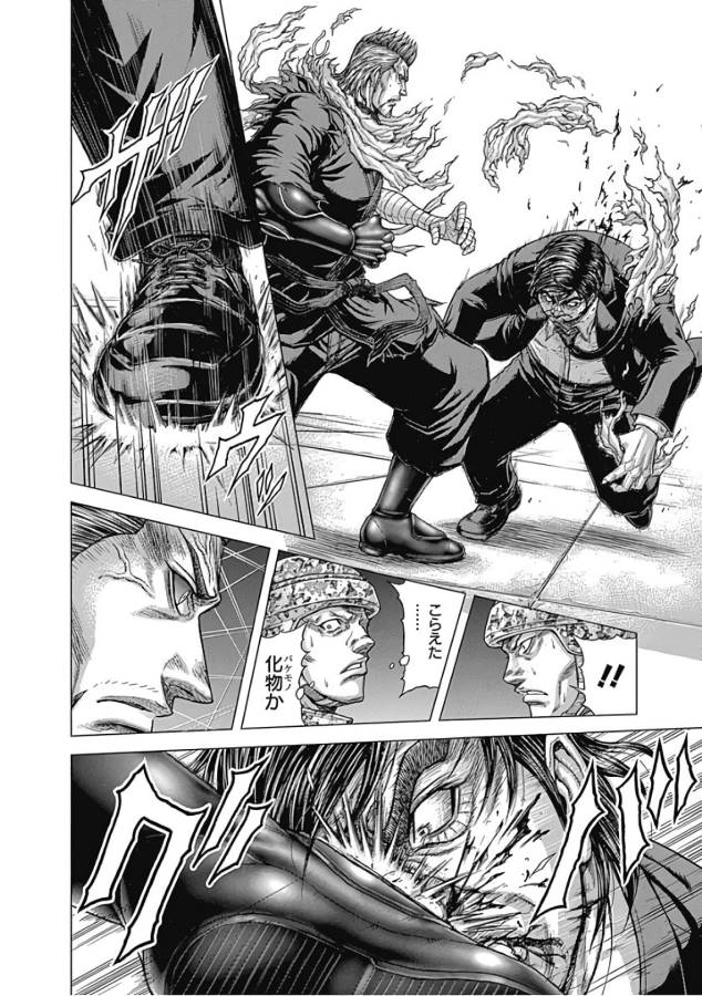 TERRA FORMARS - raw - Chapter 41 - https://jpdd.ccdd.to/JPDD/terraformars/139133/s2hqok1wb5j.jpg