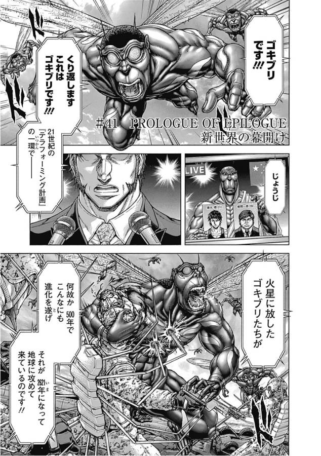 TERRA FORMARS - raw - Chapter 41 - https://jpdd.ccdd.to/JPDD/terraformars/139133/ti5yyhjpogo.jpg