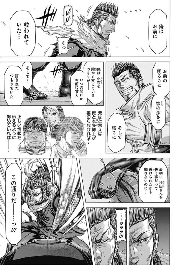 TERRA FORMARS - raw - Chapter 41 - https://jpdd.ccdd.to/JPDD/terraformars/139133/vz2koxejdfw.jpg