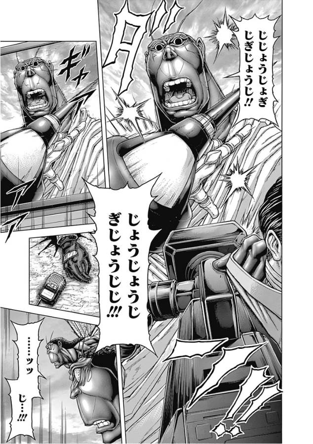 TERRA FORMARS - raw - Chapter 41 - https://jpdd.ccdd.to/JPDD/terraformars/139133/z2p1ylthjbb.jpg