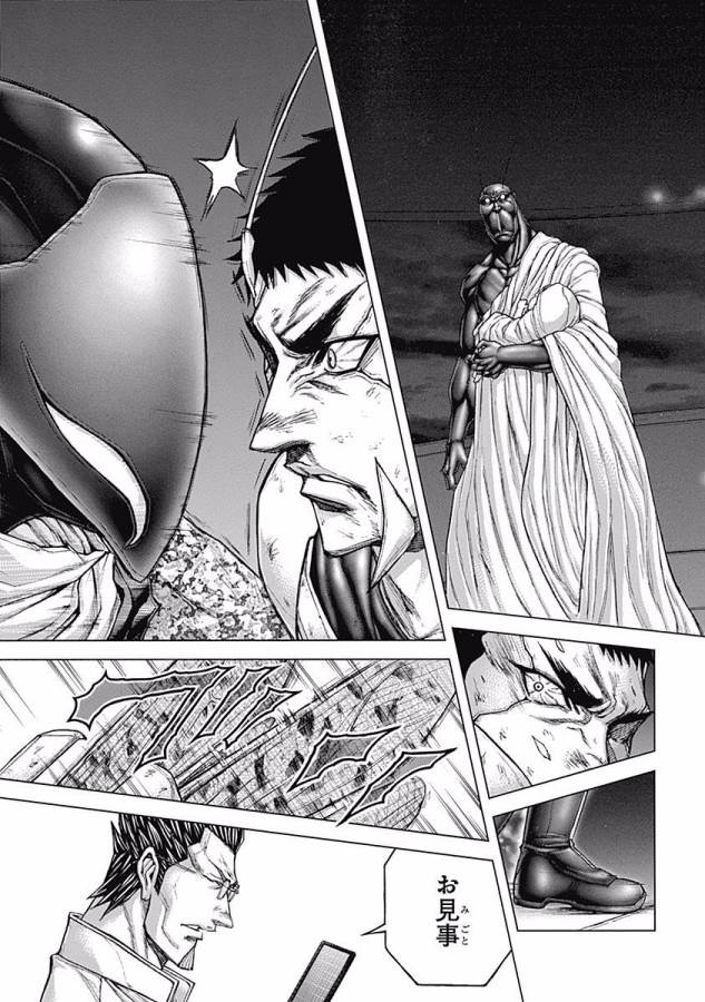TERRA FORMARS - raw - Chapter 23 - https://jpdd.ccdd.to/JPDD/terraformars/139134/1na5sbvbwox.jpg