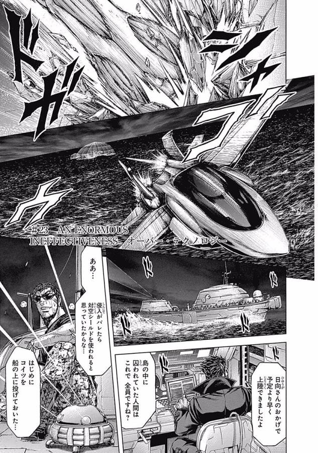 TERRA FORMARS - raw - Chapter 23 - https://jpdd.ccdd.to/JPDD/terraformars/139134/1odoojojzwl.jpg