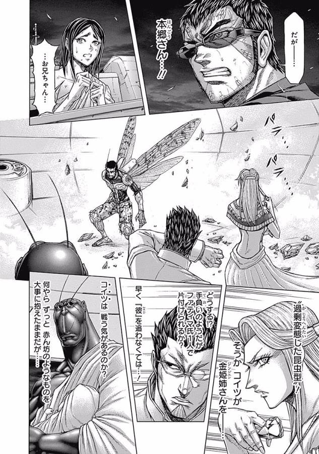 TERRA FORMARS - raw - Chapter 23 - https://jpdd.ccdd.to/JPDD/terraformars/139134/51kc1qomsbp.jpg