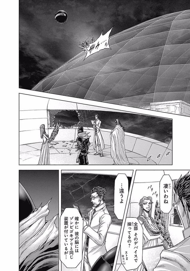 TERRA FORMARS - raw - Chapter 23 - https://jpdd.ccdd.to/JPDD/terraformars/139134/cnfl0ihaoep.jpg