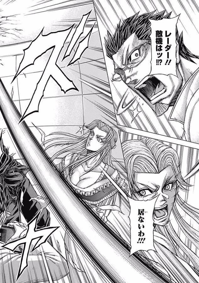 TERRA FORMARS - raw - Chapter 23 - https://jpdd.ccdd.to/JPDD/terraformars/139134/fqlb3dm101e.jpg