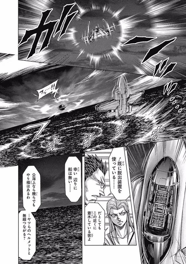 TERRA FORMARS - raw - Chapter 23 - https://jpdd.ccdd.to/JPDD/terraformars/139134/hkyx1njp55h.jpg