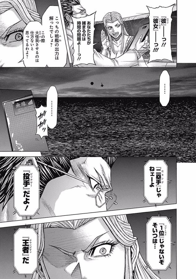 TERRA FORMARS - raw - Chapter 23 - https://jpdd.ccdd.to/JPDD/terraformars/139134/lg3vuk3ypeg.jpg