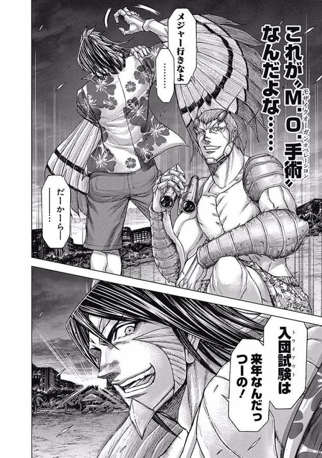 TERRA FORMARS - raw - Chapter 23 - https://jpdd.ccdd.to/JPDD/terraformars/139134/ntzpokmn4xc.jpg