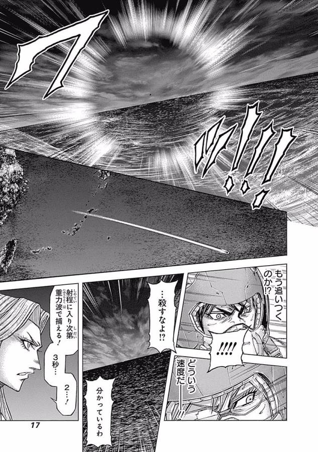 TERRA FORMARS - raw - Chapter 23 - https://jpdd.ccdd.to/JPDD/terraformars/139134/wexjrx5btjk.jpg