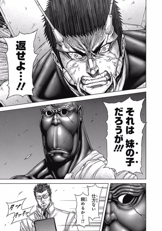 TERRA FORMARS - raw - Chapter 23 - https://jpdd.ccdd.to/JPDD/terraformars/139134/xfcbkskmjok.jpg