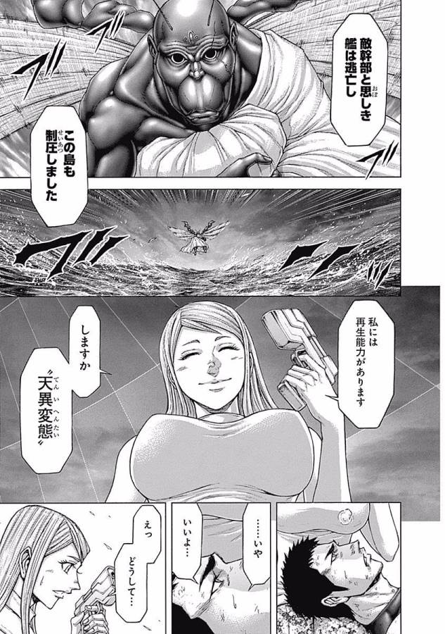 TERRA FORMARS - raw - Chapter 24 - https://jpdd.ccdd.to/JPDD/terraformars/139135/05jn3x214uf.jpg