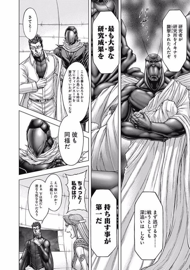 TERRA FORMARS - raw - Chapter 24 - https://jpdd.ccdd.to/JPDD/terraformars/139135/3jw314xuzoe.jpg