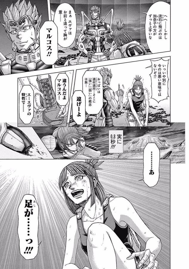 TERRA FORMARS - raw - Chapter 24 - https://jpdd.ccdd.to/JPDD/terraformars/139135/3qwefo34zxv.jpg