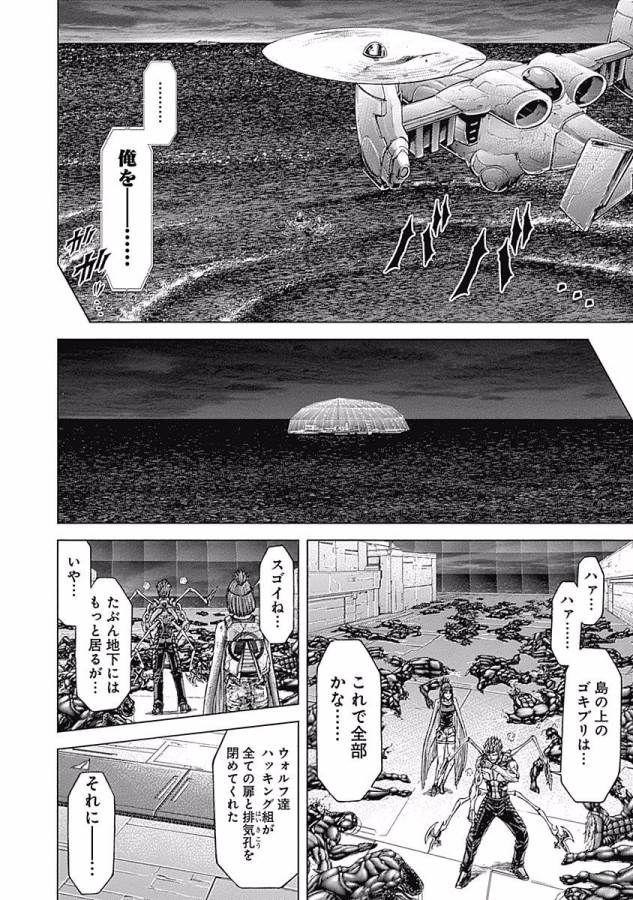 TERRA FORMARS - raw - Chapter 24 - https://jpdd.ccdd.to/JPDD/terraformars/139135/3rz2eoc44sf.jpg