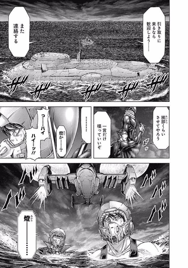 TERRA FORMARS - raw - Chapter 24 - https://jpdd.ccdd.to/JPDD/terraformars/139135/3tarbhg3cgs.jpg